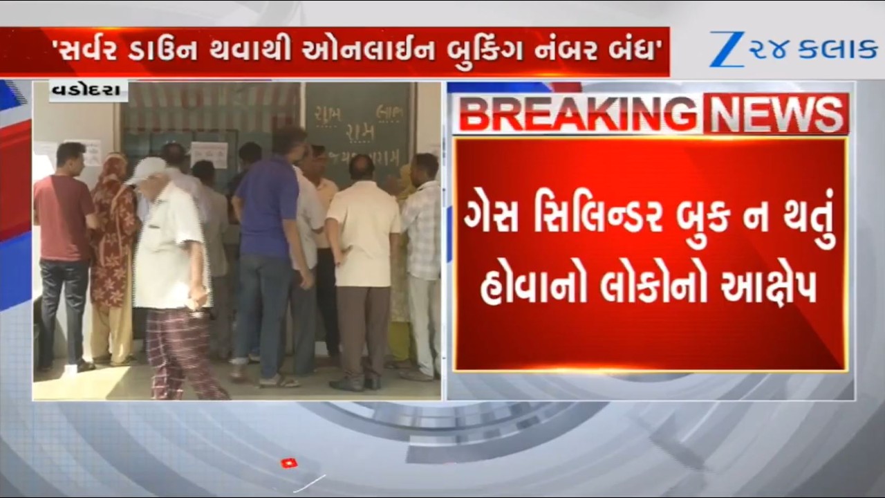Locals of Vadodara troubled over shortage of gas cylinders; agencies advise to opt online option