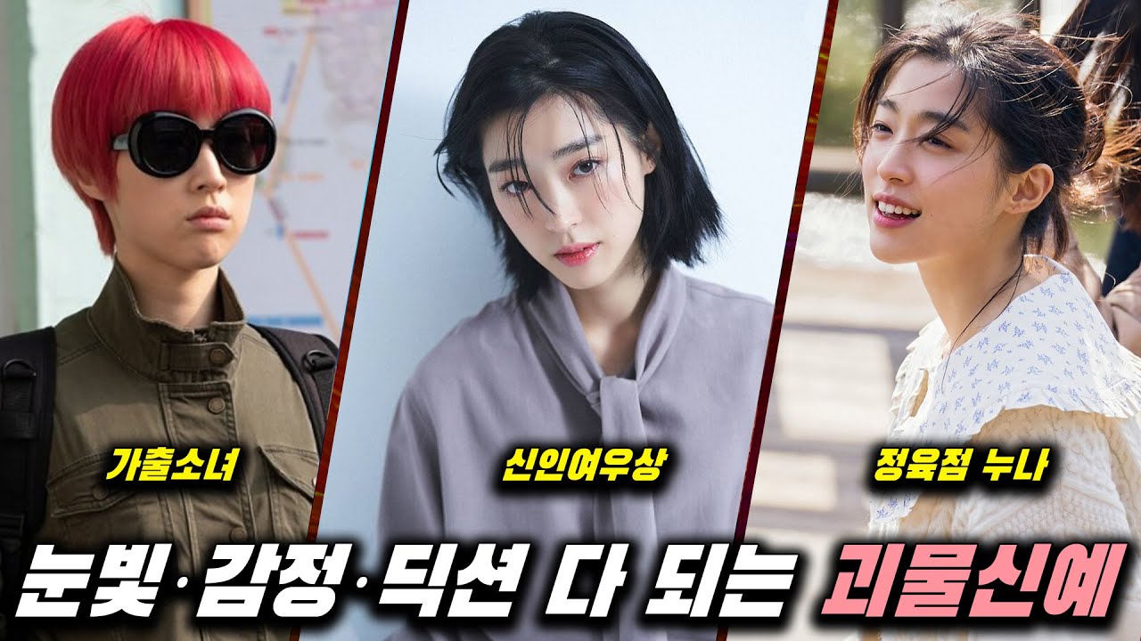로기완 최성은 당신이 몰랐던 9가지 사실 [안나라수마나라｜유재이｜시동｜복싱｜괴물｜괴물신인｜춘사영화제 신인여우상｜계원예고｜한예종｜내일대학｜에이스팩토리]