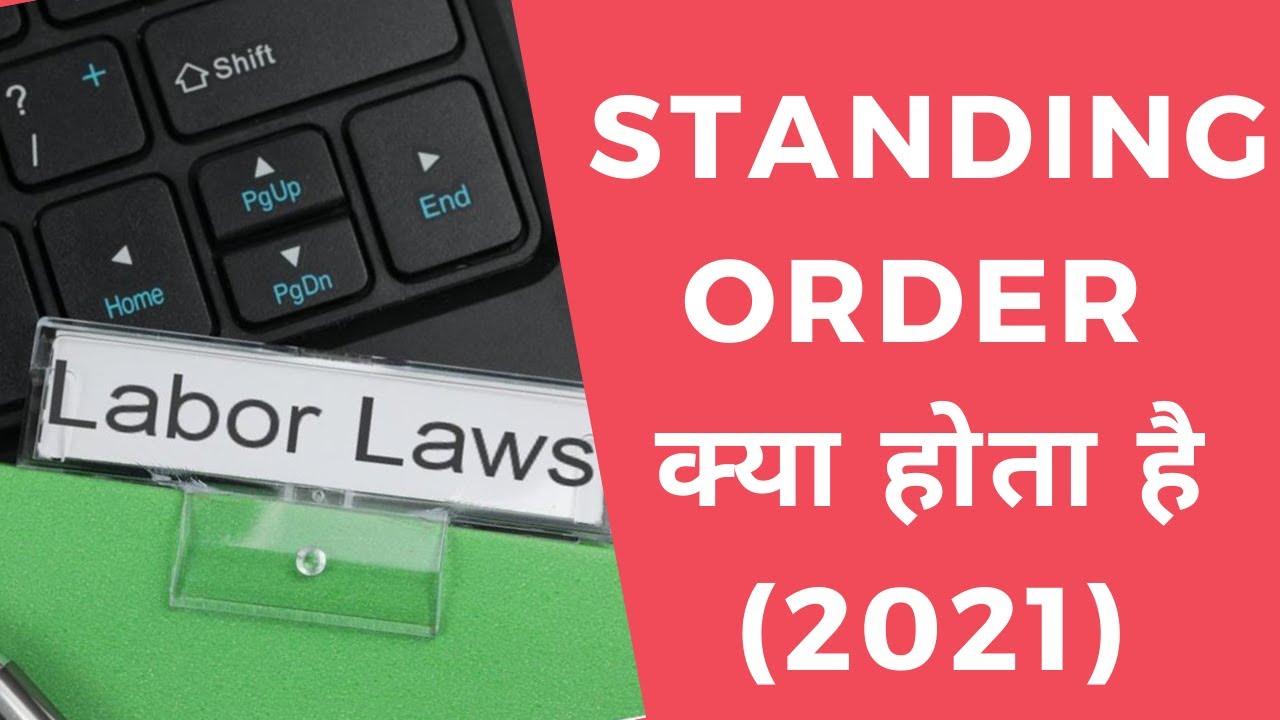 STANDING ORDER क्या होता है (2021)