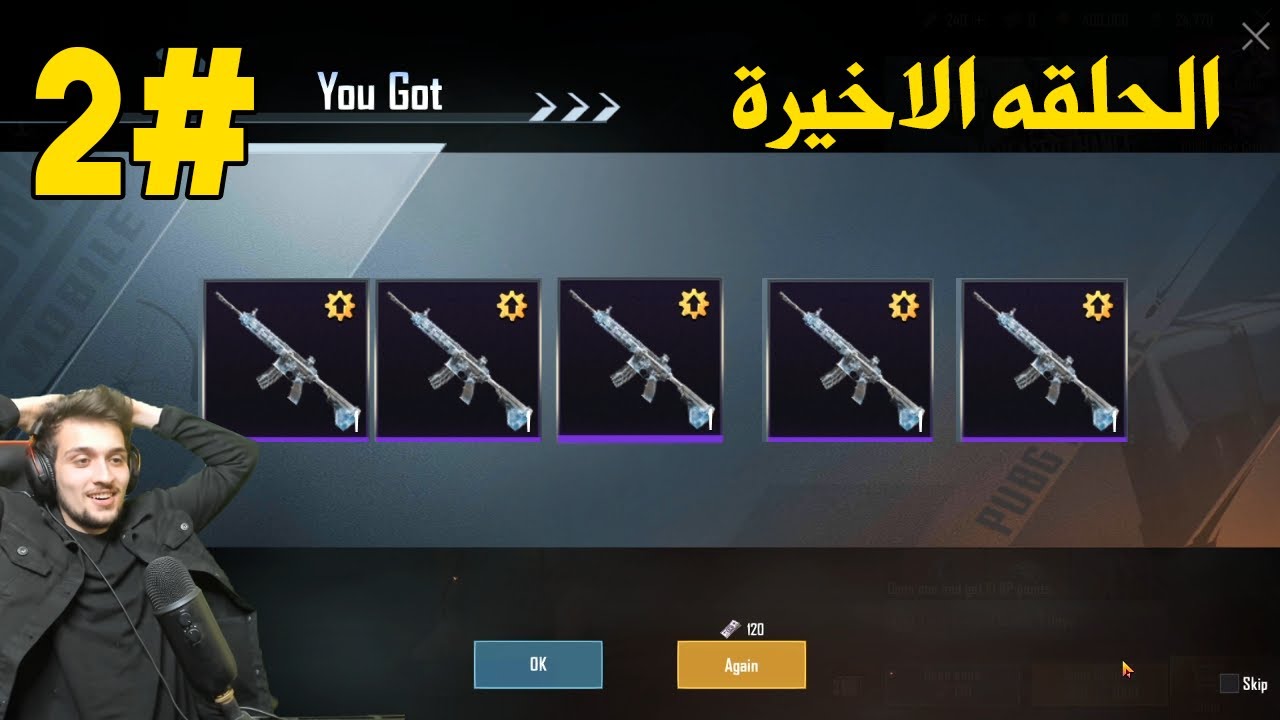 جزء الثاني والاخير من الرحلة البحث عن الام فور M4 الثلجيه في ببجي موبايل !! مستحيل الحظ ب الاخير  2#