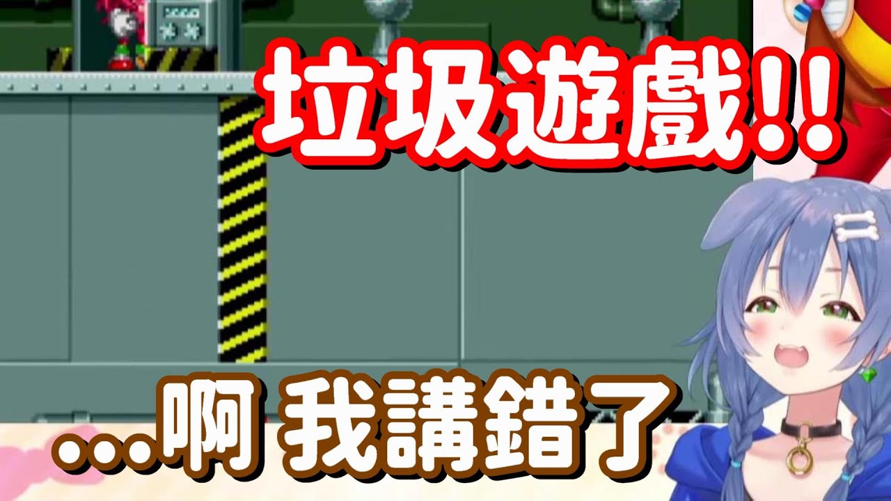 垃圾遊戲? 發現自己講錯話 馬上慌忙解釋的狗狗也太可愛了吧w【Hololive中文精華】【戌神沁音】