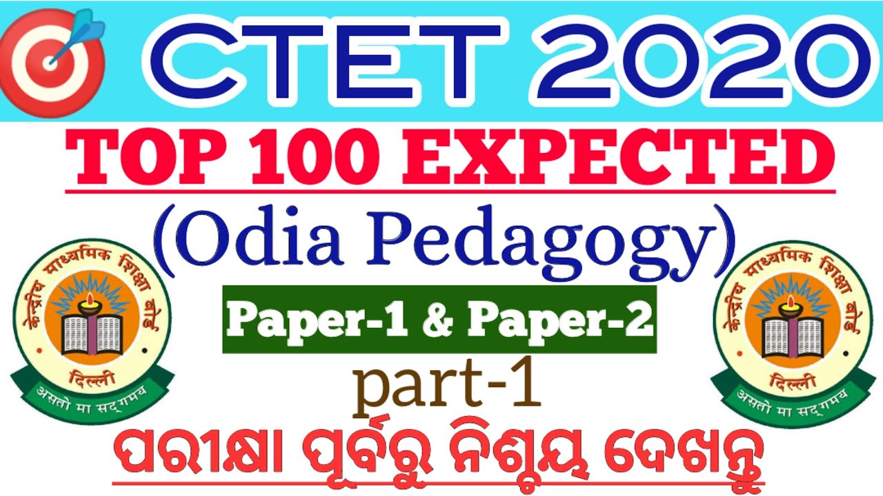 CTET expected Top-100 |Odia pedagogy questions and answers|ctet odia pedagogy|ctet paper-1& paper-2