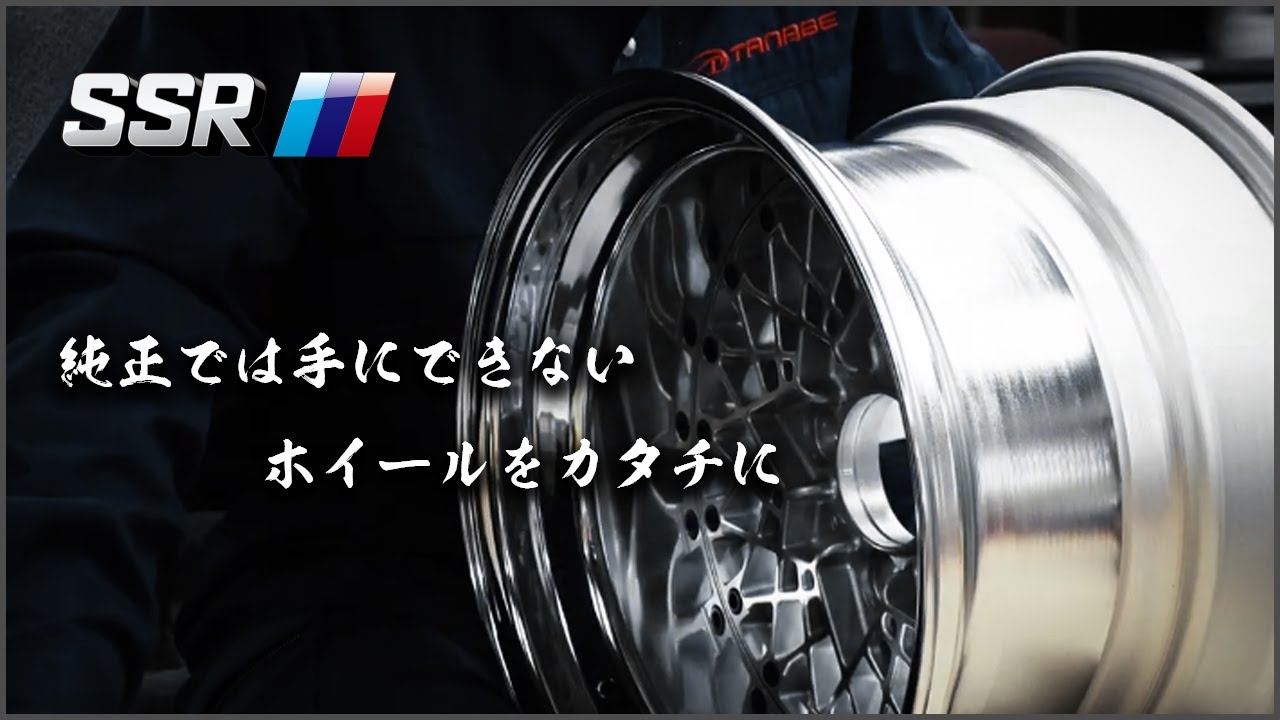 [SSR] ブランド紹介動画  - Promotion Movie -