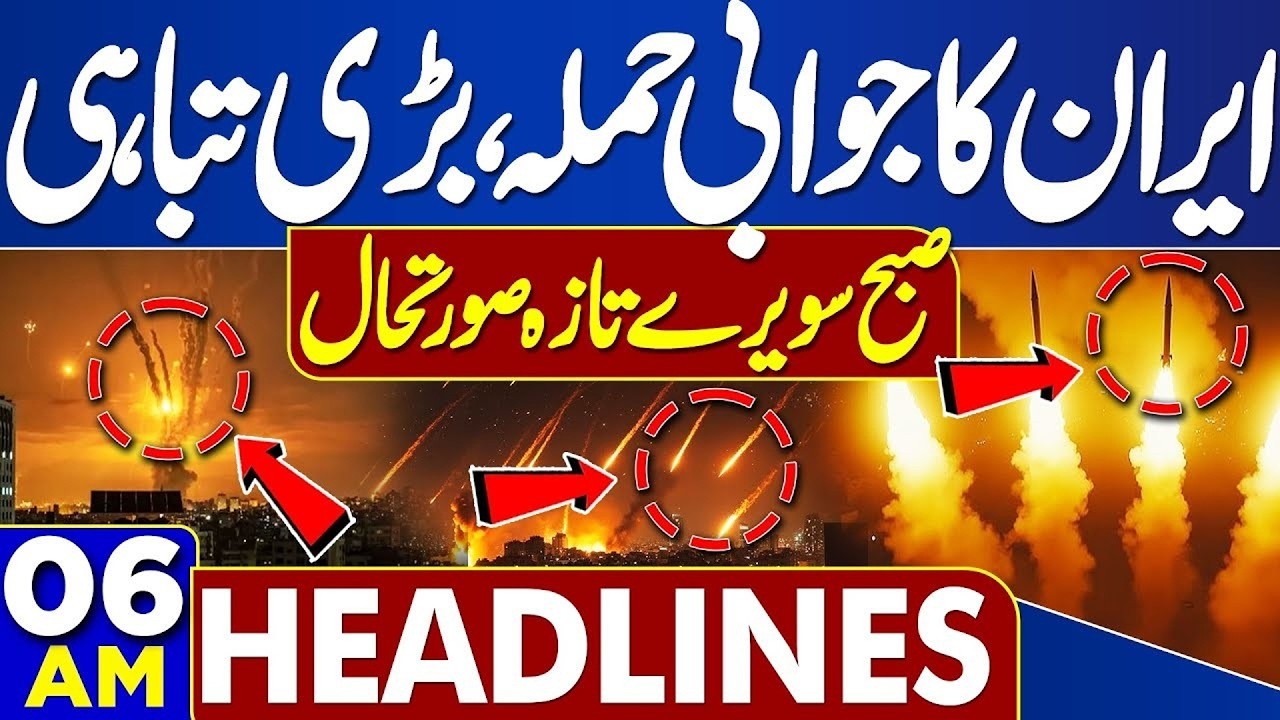 Iran Fires Missiles At Tel Aviv & Across | Israel In Danger |6AM Headlines | Brent oil price drops