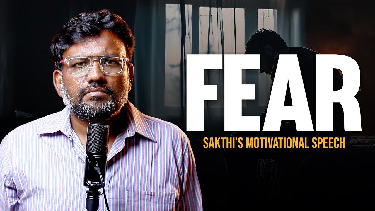 Fear| பயம்| Sakthi Anna's Motivational Speech #inspiration