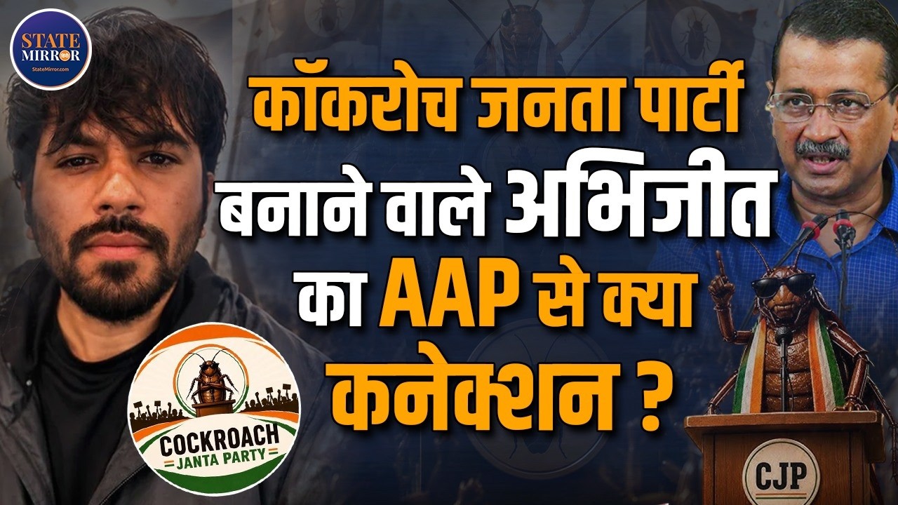 Cockroach Janta Party Founder Has Links With AAP?| Brain Behind CJP| Who Really Is Abhijeet Deepke?