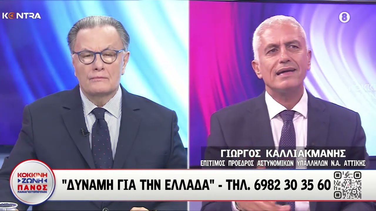 Ξέσπασε ο Γιώργος Καλλιακμάνης για τον παιδοβιαστή αστυνομικό
