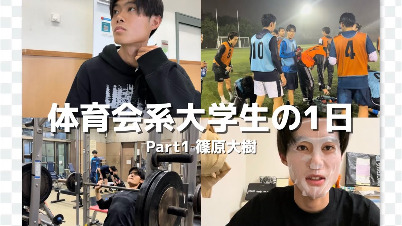 【vlog】#1 体育会大学生の1日 l 東京都立大学人文社会学部