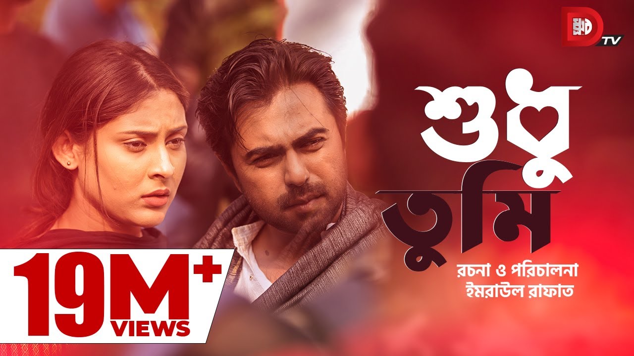 Shudhu Tumi | শুধু তুমি | Apurba | Mehazabien | Imraul Rafat | Bangla Natok 2019