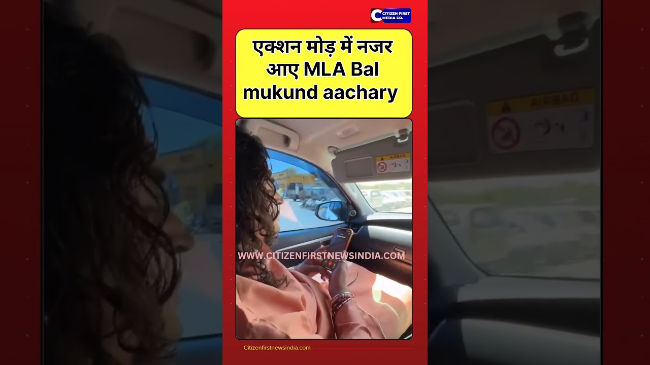 लव जिहाद को लेकर एक्शन मूड नजर MLA Bal mukund aachary #balmukund #jaipurnews