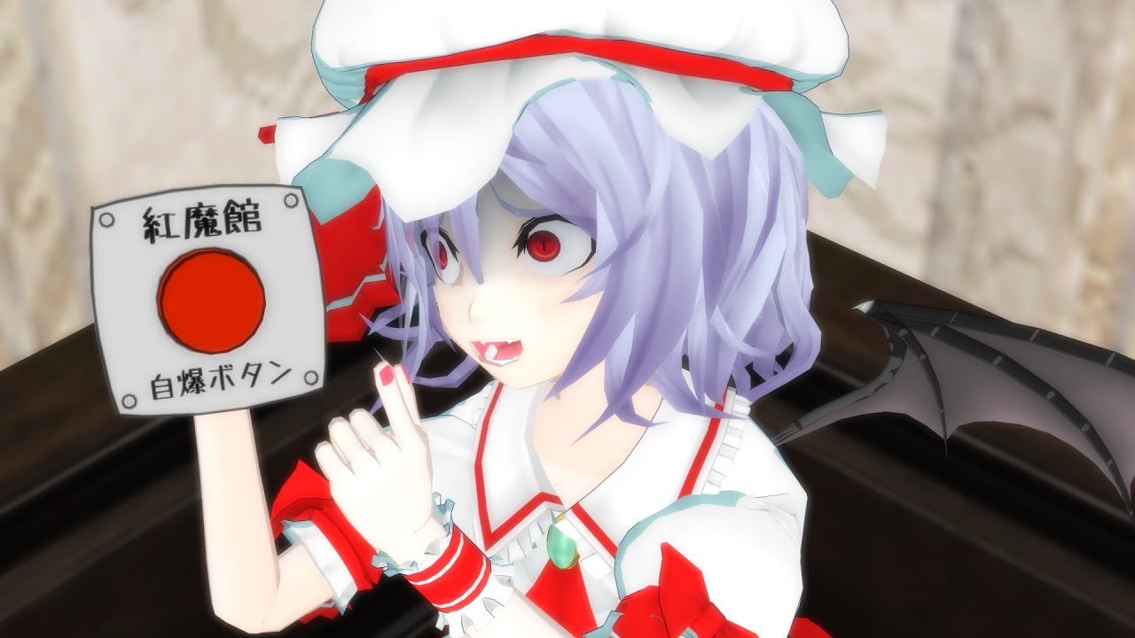 【東方ＭＭＤ】　おつかい大作戦　【touhou Project】
