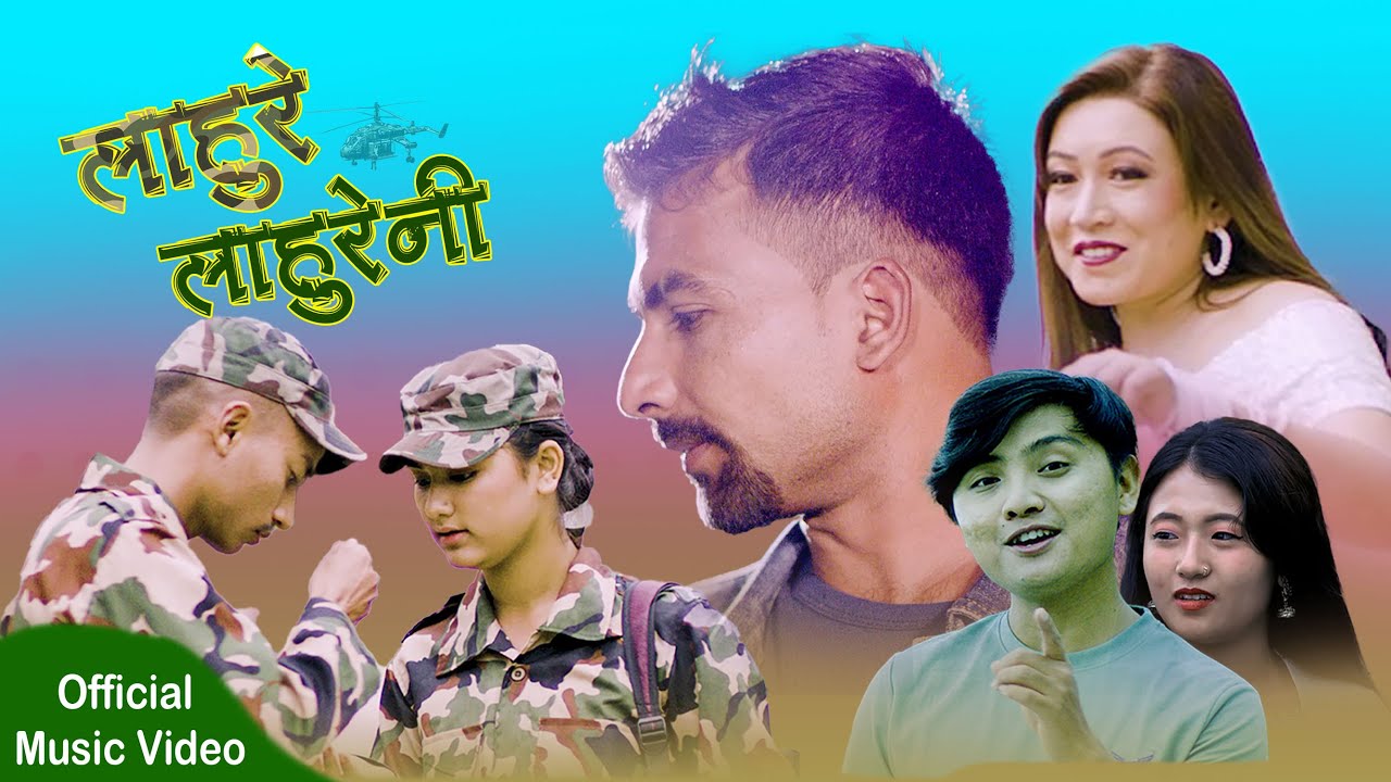 LAHURE LAHURENI - BY SURESH LAMA, SABINA RAI - OFFICIAL MUSIC VIDEO - FT. SANTOSH, SUNIL, SWASTIKA,