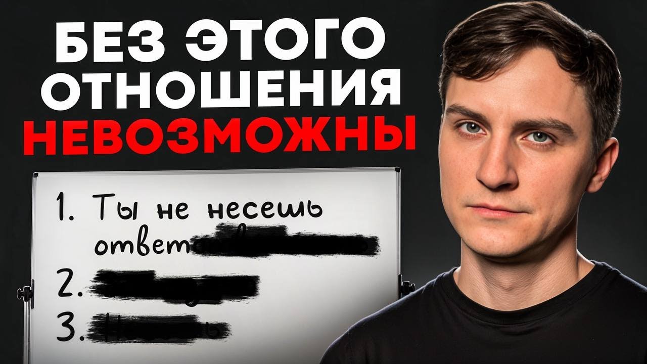 5 МУЖСКИХ ПРАВИЛ счастливых отношений. Проверь себя