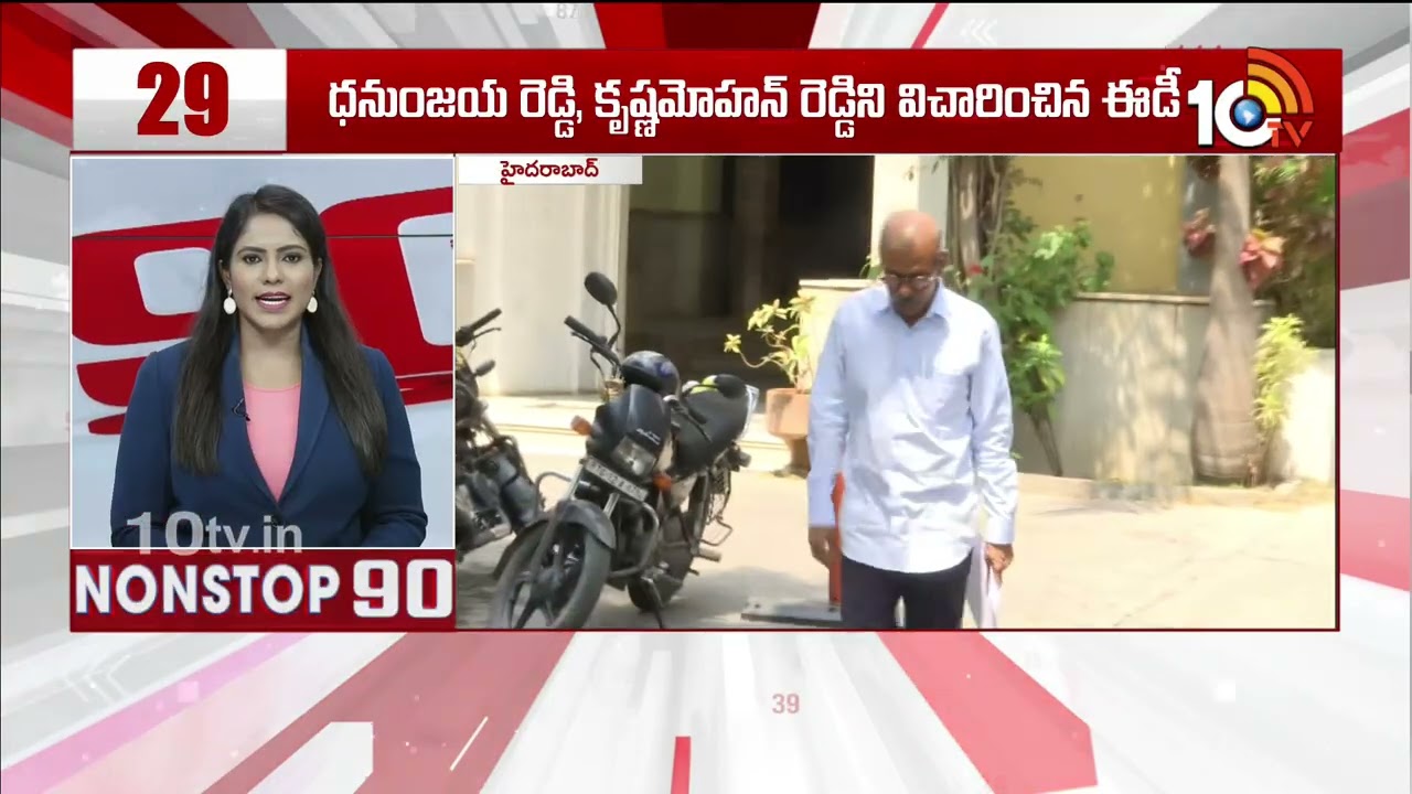 Non Stop 90 News | AP Political News | Telangana Political News | 09-03-2026 | 10TV News