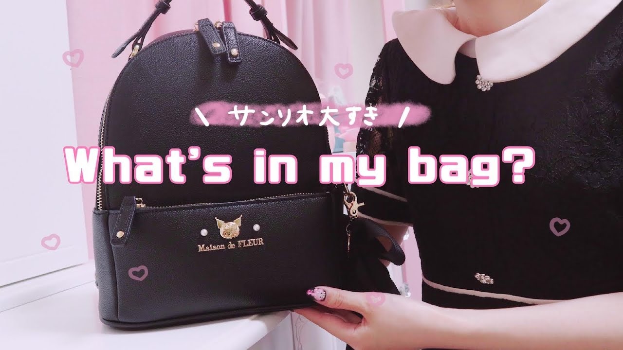 【量産地雷】*バッグの中身紹介 / サンリオ好き*