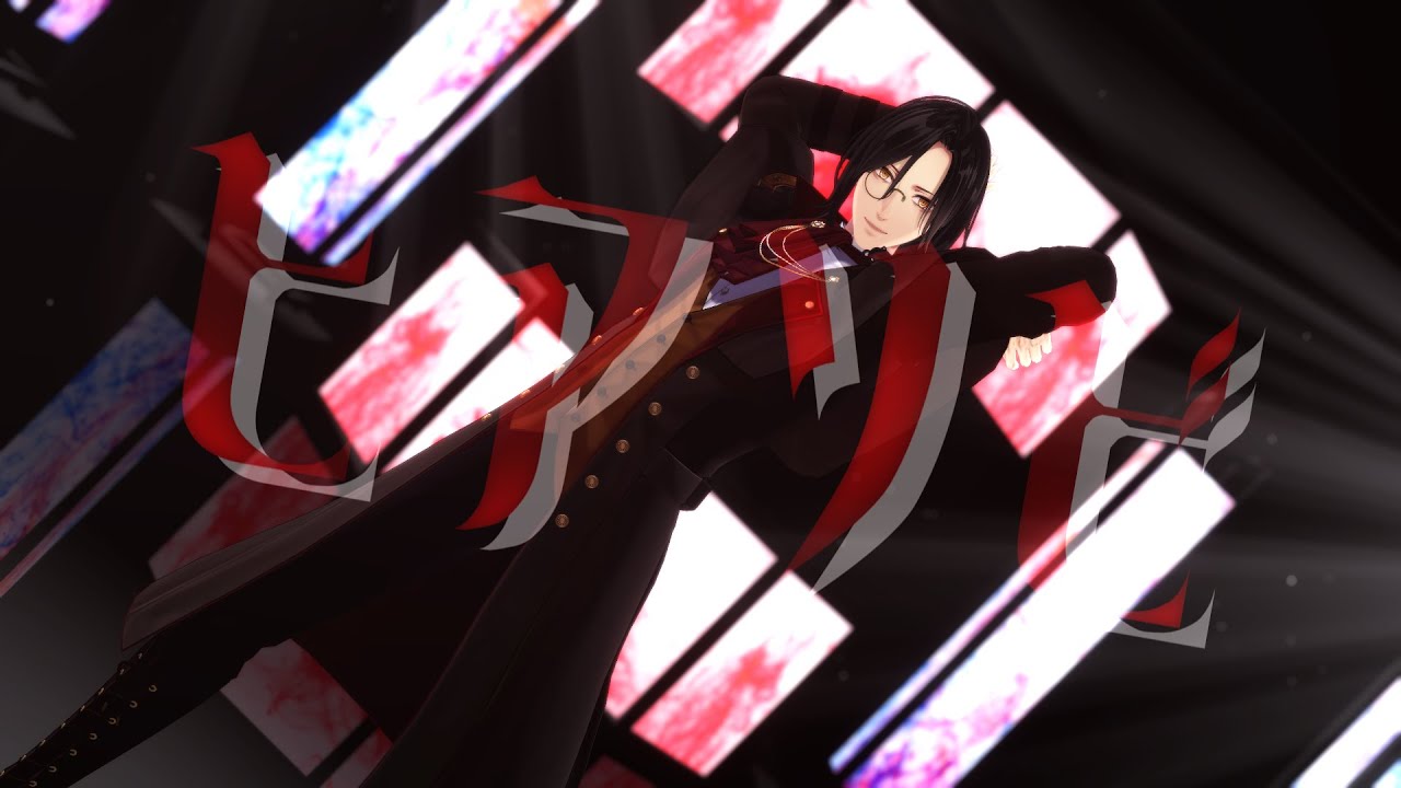 【にじさんじMMD】ヒアソビ【シェリン・バーガンディ】