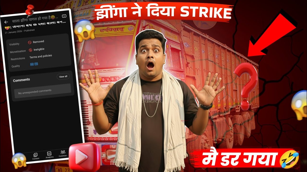 झींगा ये डर मुझे अच्छा लगा ससुर के नाती🤣| गारीया में गुदा नहीं चला है कुश्ती खेलने😛| Location Sent?