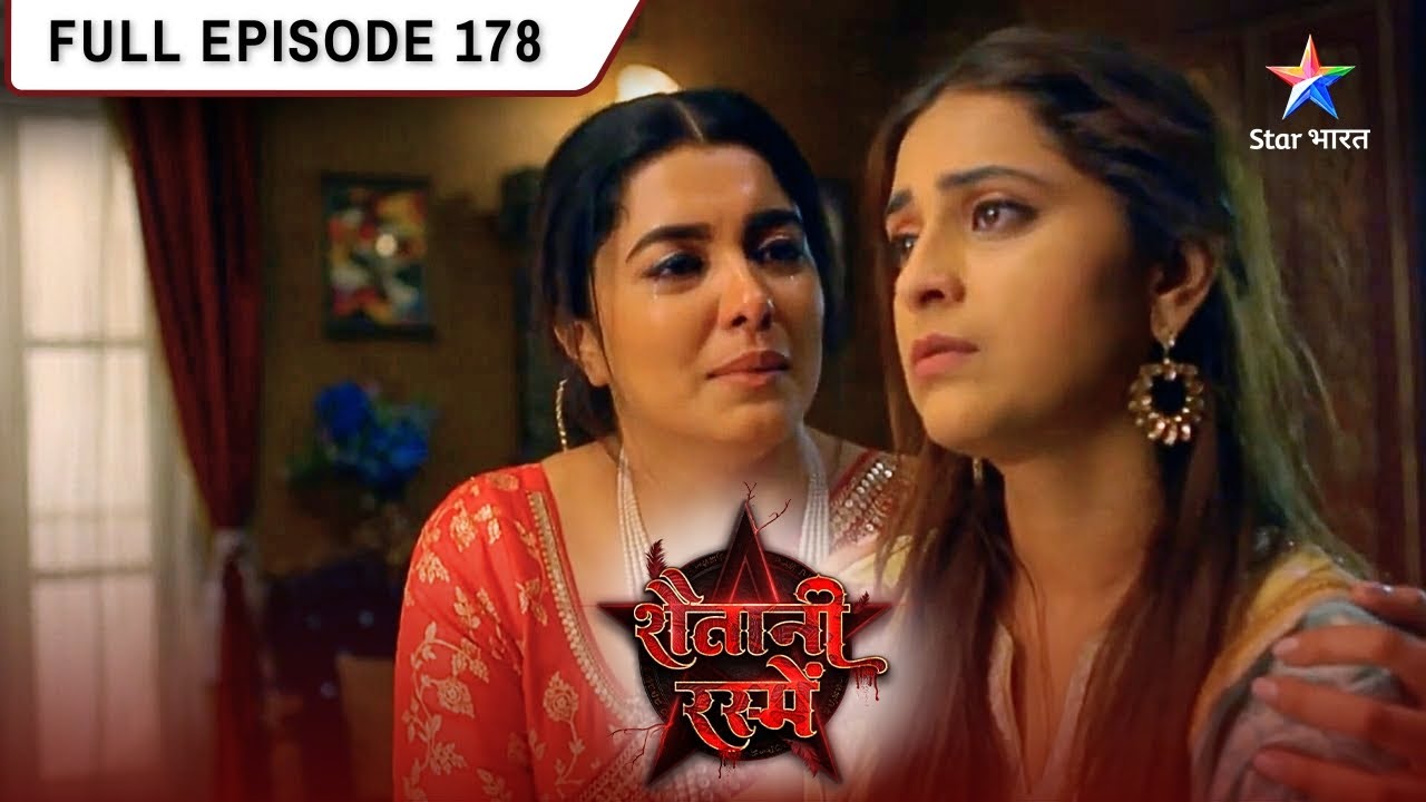 Shaitani Rasmein | Aarohi Ne Lagaaya Nikki Par Aarop | FULL EPISODE- 178 | शैतानी रस्में #starbharat