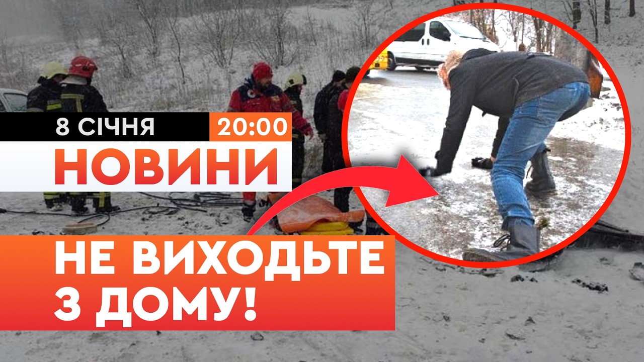 🥶 НОВИНИ: КРИЖАНИЙ ДОЩ та ШАЛЕНІ МОРОЗИ! Ситуація СТАЄ ГІРШОЮ! Україну накрила СТРАШНА НЕГОДА