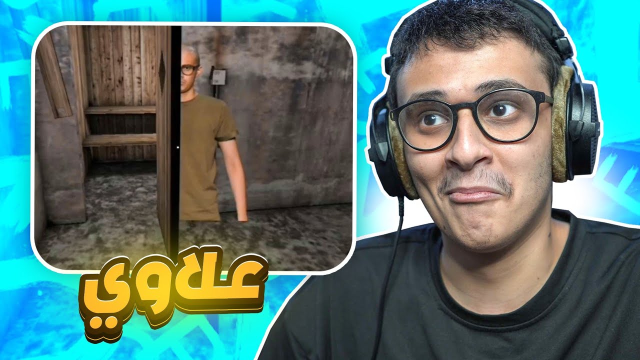علاوي حبيب قلبي📞 | ميمز سينور