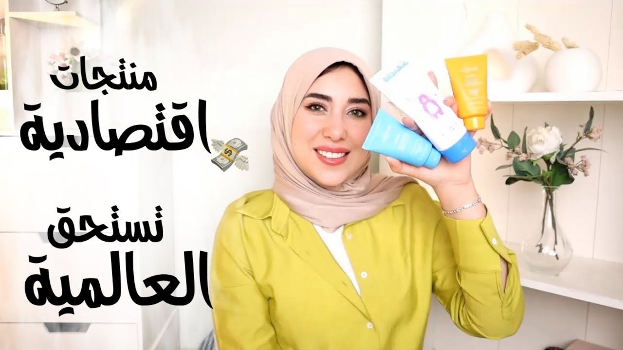 منتجات اقتصادية مصرية تستحق العالمية || جربت أشهر صن سكرين مصرى 🥰🥳 skin side & blankie