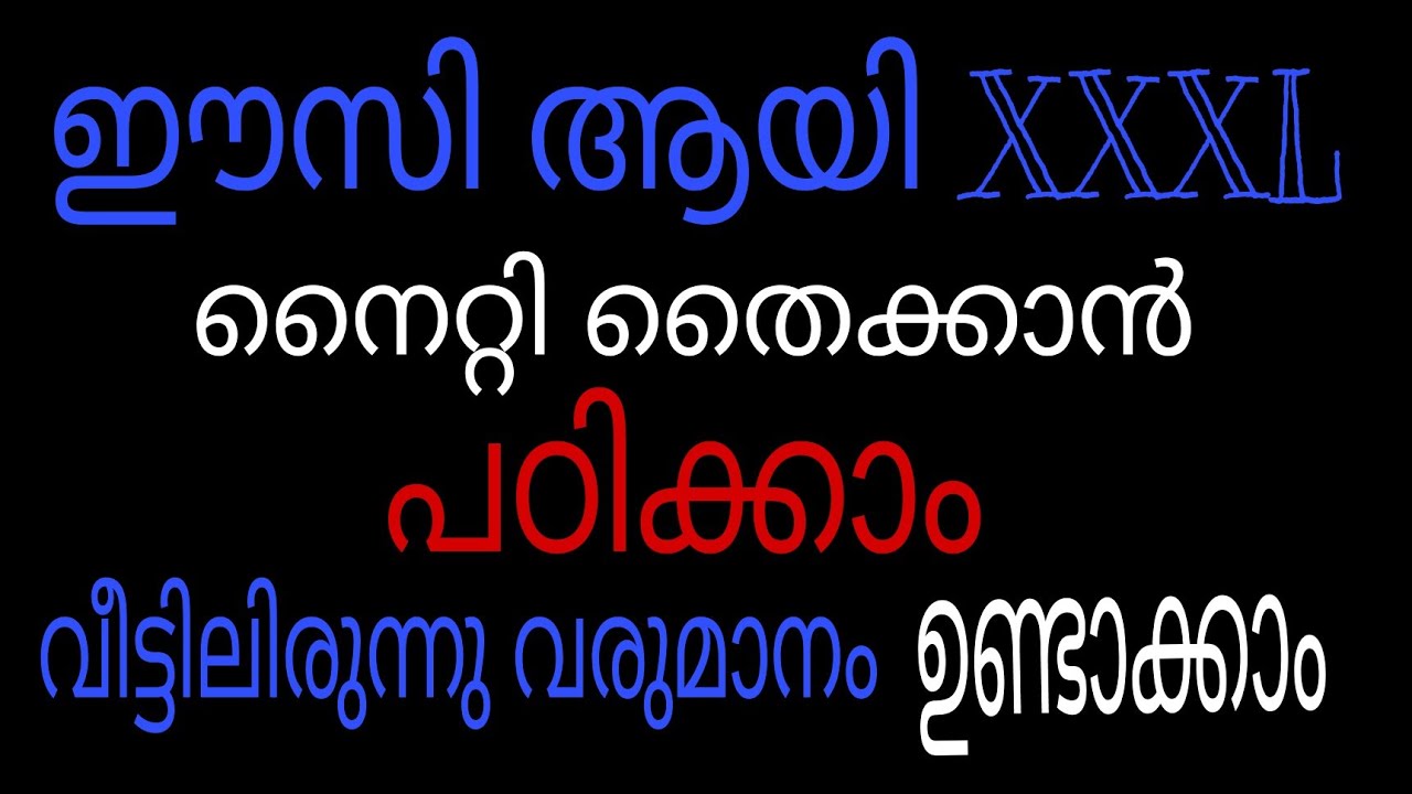 XXXL nighty cutting |നൈറ്റി കട്ടിങ് മലയാളം. part.1