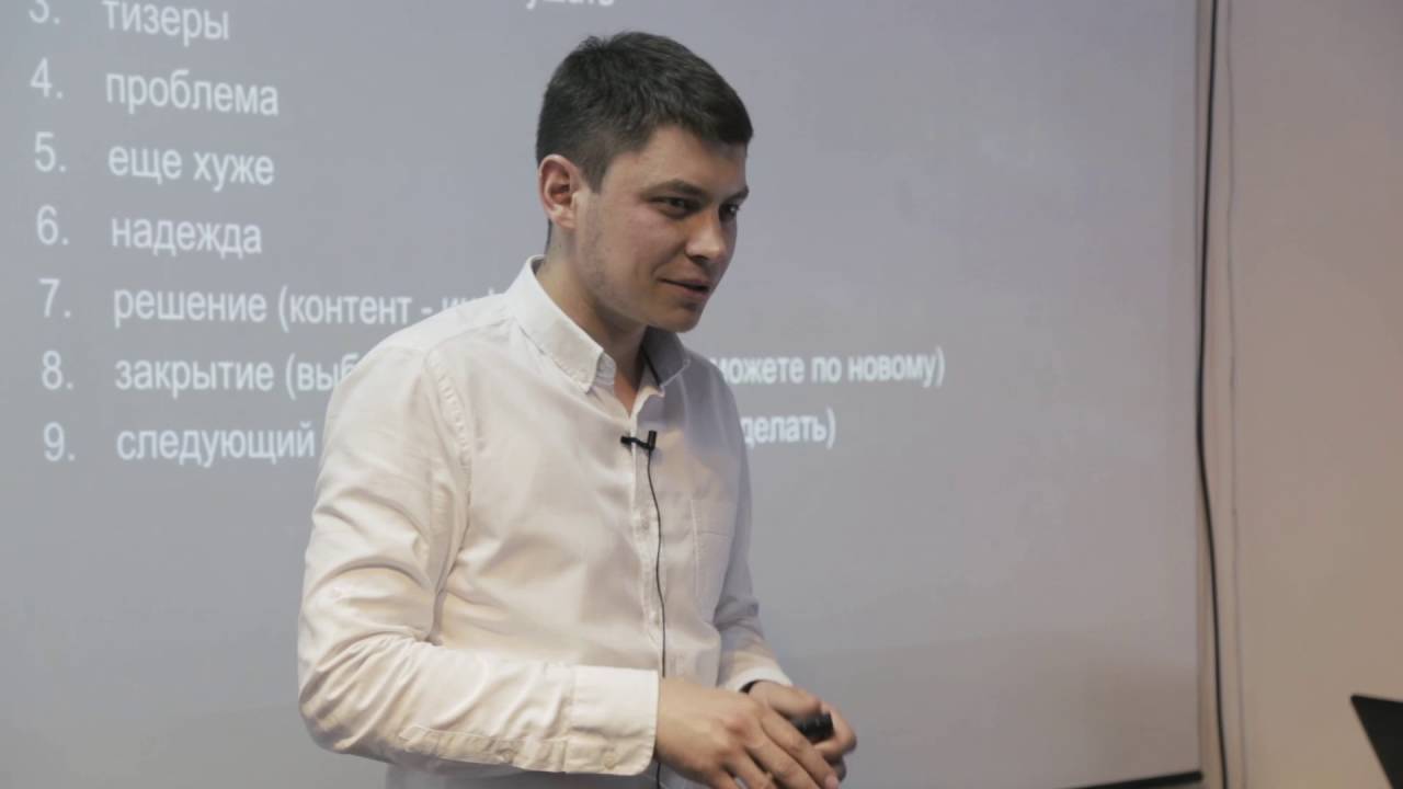 Как подготовить и провести мастер - класс. Лапин Виктор. Короткая версия.