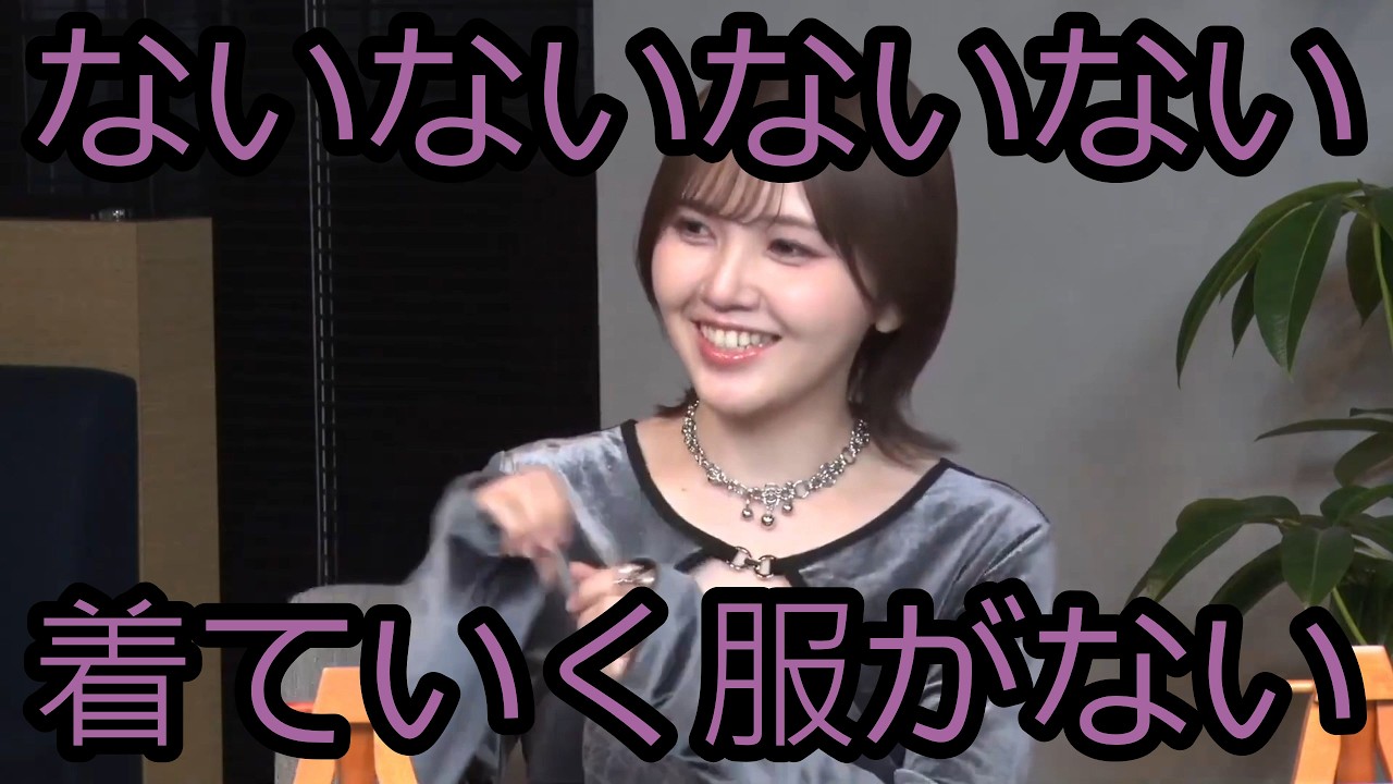 ぽこあポケモンハマりすぎて慌て出かける服を探す鬼頭明里さん