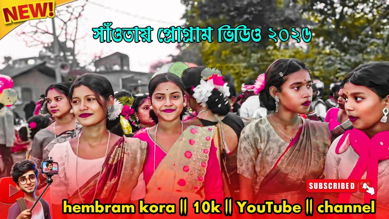সূযপুর হাসান 2026