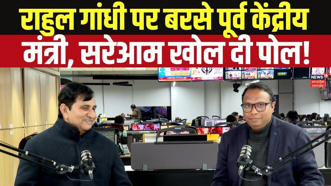 "मुसलमानों के वोट नहीं कटे..." पूर्व केंद्रीय मंत्री Shakeel Ahmed ने Rahul Gandhi को आईना दिखाया!