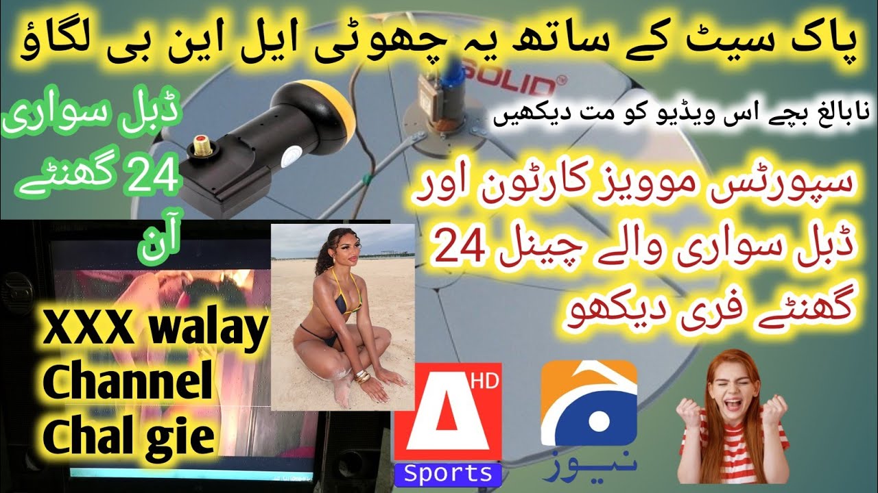 God & big News Paksat MM1 kay sath xxx ka channel chal gaia / gone away