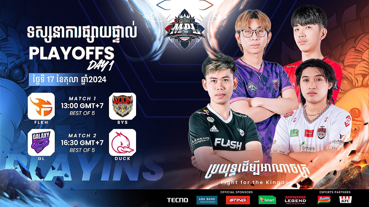 🔴 LIVE | MPL KH S7 | KHMER - Playoffs Day 1