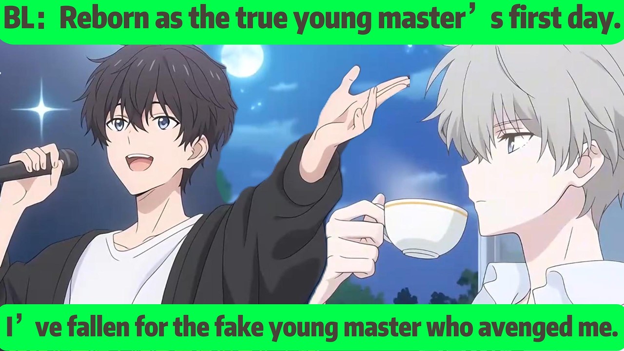 BL：Reborn as the true young master’s first day--I’ve fallen for the fake young master who avenged me