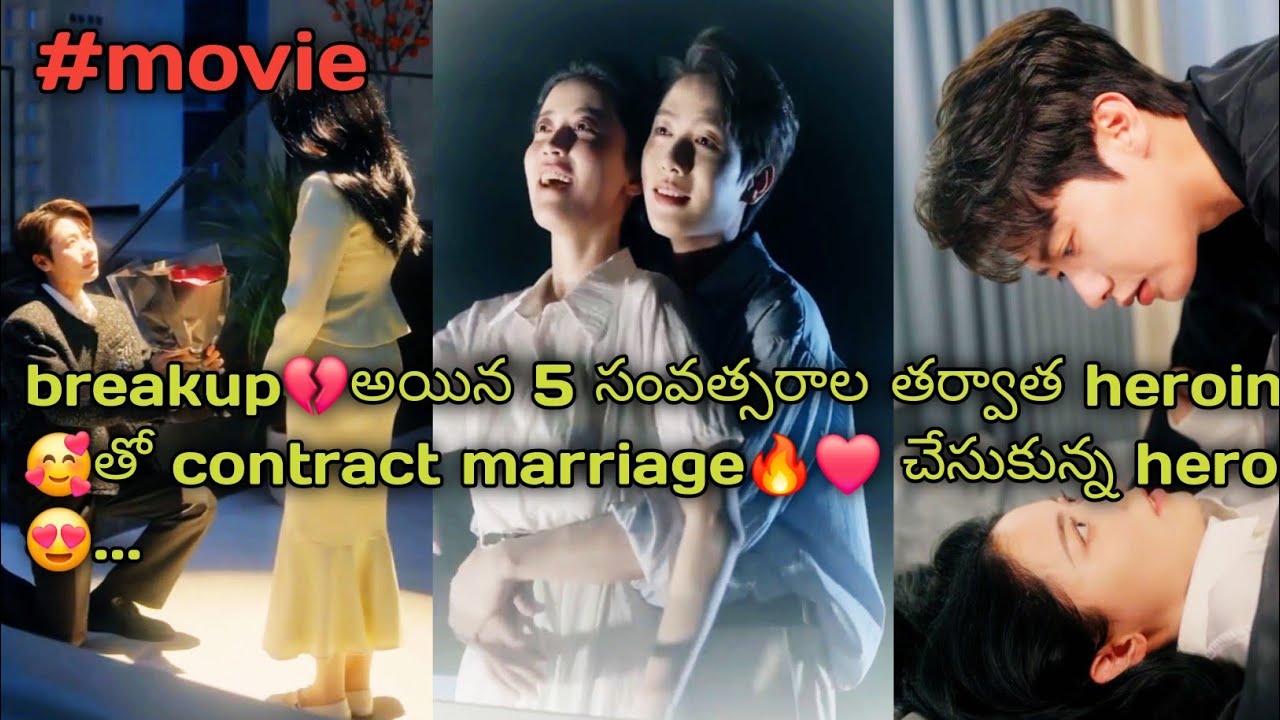 Rude handsome🥰 ceo fell in love💞with cute heroin😍/forced marriage drama....