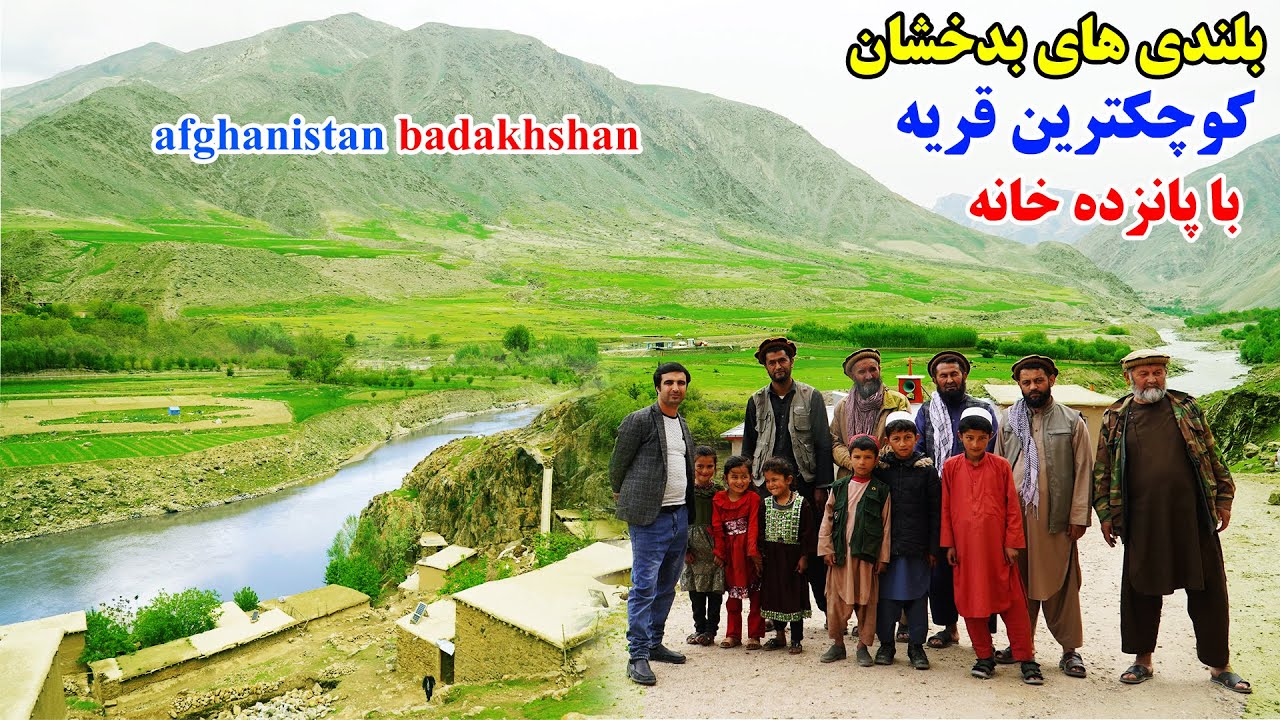 سفر به قریه، کوچترین دهکده، فیض آباد بدخشان، قصه های بدخشانی Badakhshan faiz‍abad