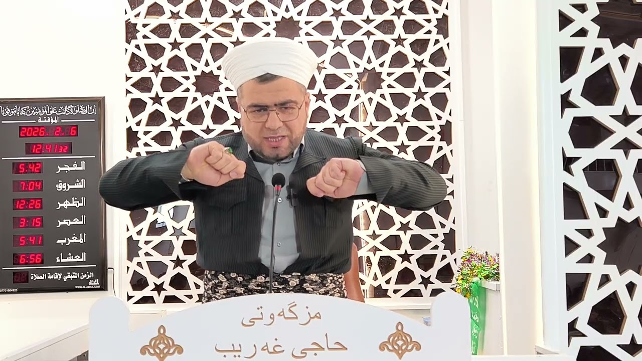 وتاری هەینی دکتۆر سامان سید مامە... قیبلەی تۆ کوێیه ؟