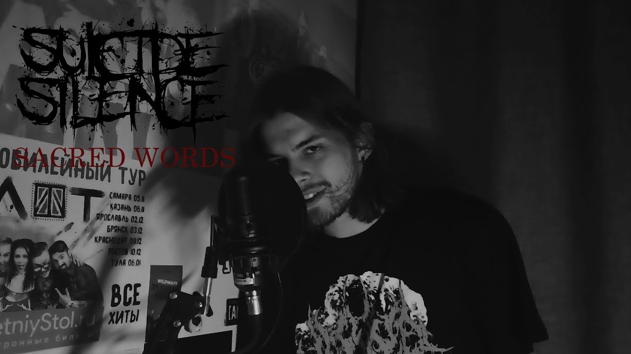 SACRED WORDS - SUICIDE SILENCE(vocal cover by mosqyital)