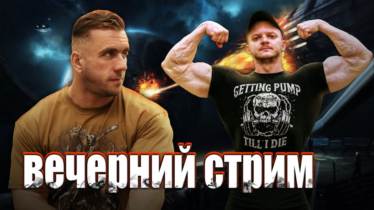Вечерний стрим. Великий разоблачитель всия Руси. Скандалы. Разоблачения