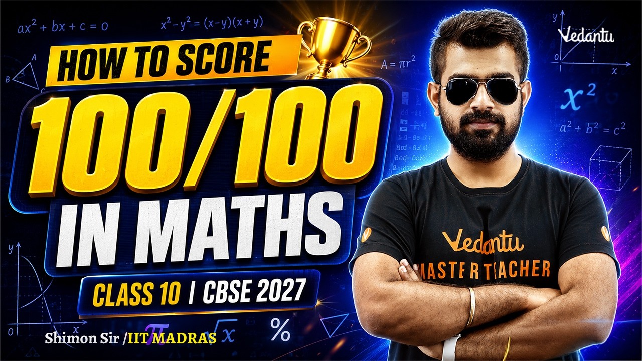 Как получить 100/100 по математике | 10 класс CBSE 2027 | Шимон Сэр