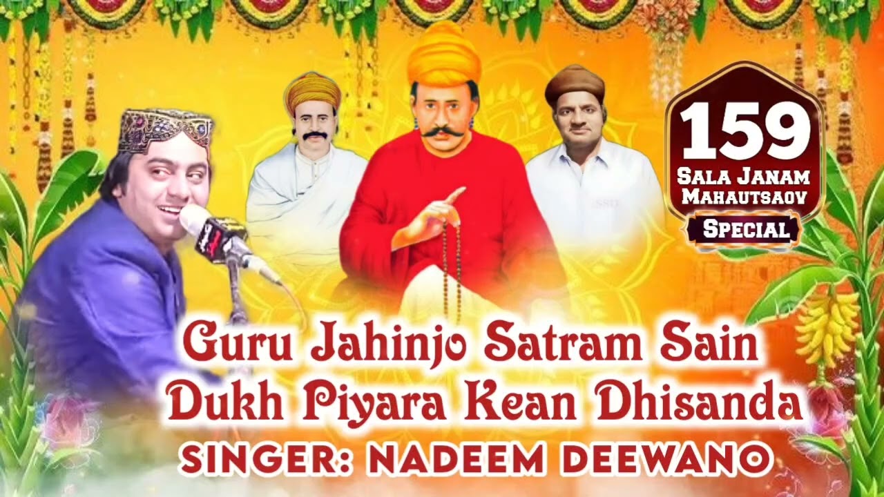 #SACHOSATRAM #Guru Jahinjo #Satram #Sain Dukh piyara Kean dhisanda By Singer #NadeemDeewano