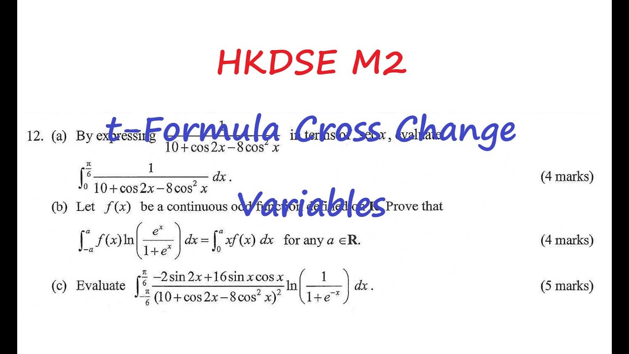 [[我有M1/M2數要問]] HKDSE M2 Q20250213|| q12|| Integration|| Change Variable|| HKDSE M2