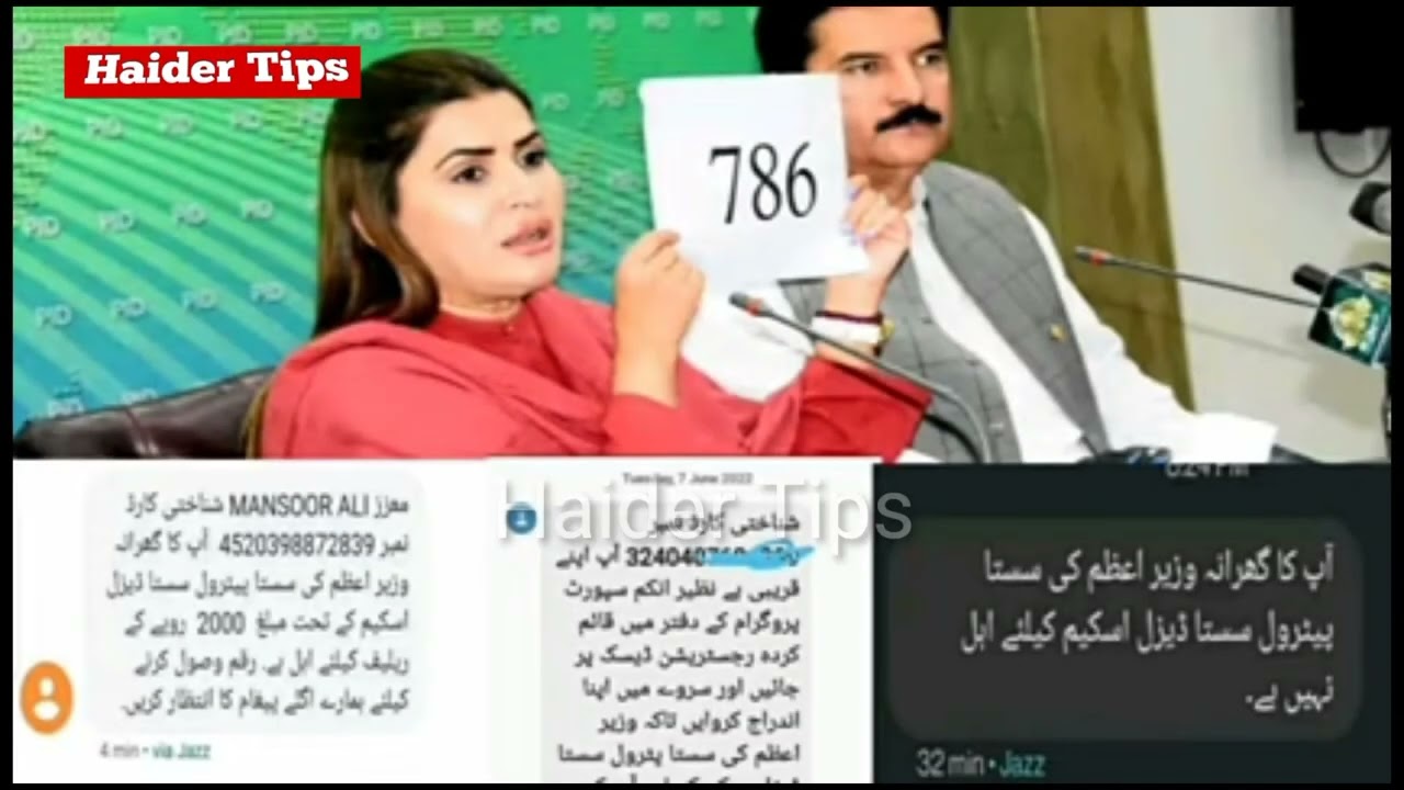 New Ehsaas Program 2022 /ehsaas program 2000 online  update / Ehsaas Program 16000 online 2022