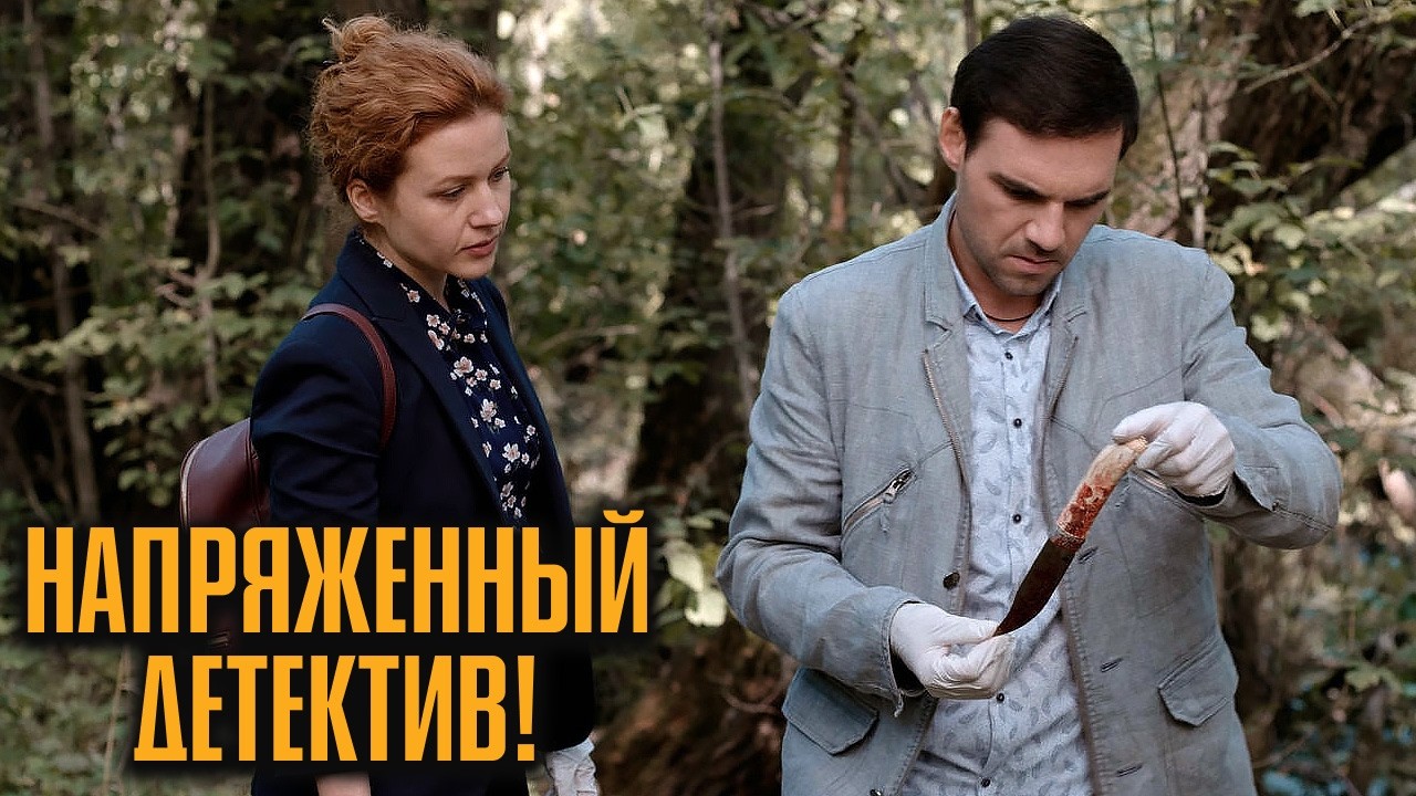 УБИЛИ НАЧАЛЬНИКА ПОЛИЦИИ! МОЩНЫЙ ДЕТЕКТИВНЫЙ СЕРИАЛ! | Таёжный детектив - Охота на мамонта
