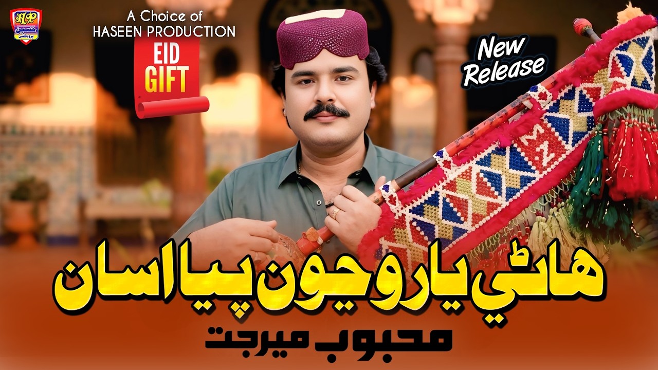 Hanry Yaar Wanjo Piya Asan - Mehboob Mirjat | Eid Special 2026 | Haseen Music
