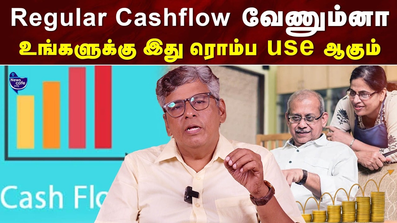 நீங்க Retirement person ஆ  இந்த IDCW பத்தி தெரிஞ்சிக்கோங்க...