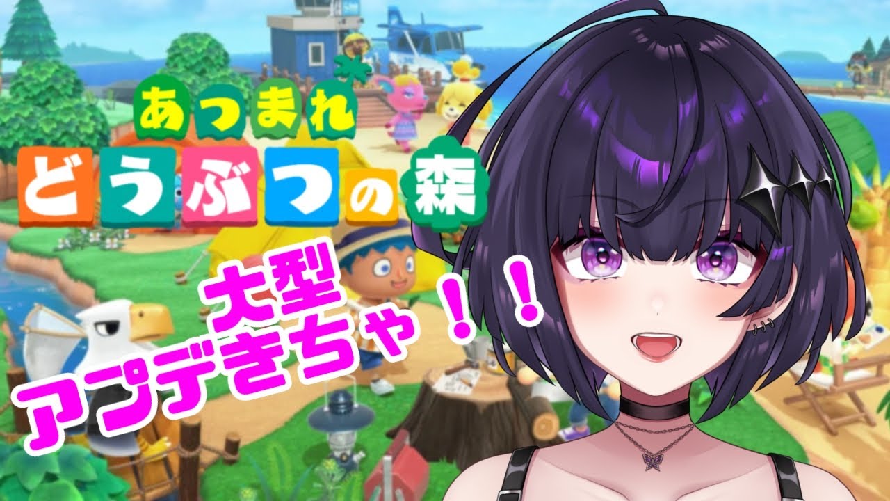 アプデ見ていくぞ！