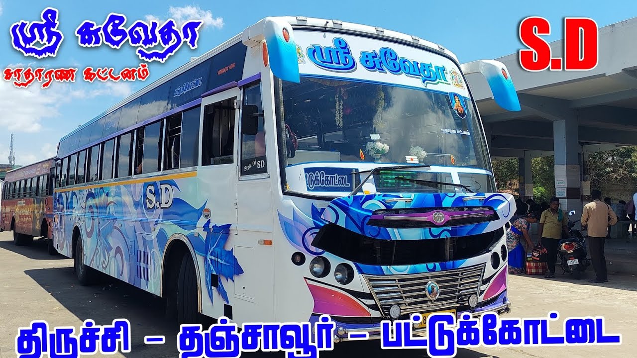 🥰 SRI SWETHA BUS VLOG | FULL CABIN RIDE | 🔥 TRICHY TO THANJAVUR 🔥 | ♥️ S.D ♥️