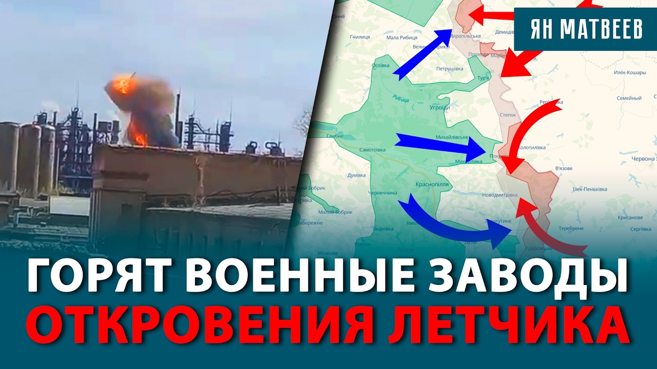 ПРОВАЛ АТАКИ В СУМСКОЙ ОБЛАСТИ. РЕЗКОЕ УСИЛЕНИЕ ПОМОЩИ УКРАИНЕ. ПУТИН ЗАГОВОРИЛ О КРИЗИСЕ
