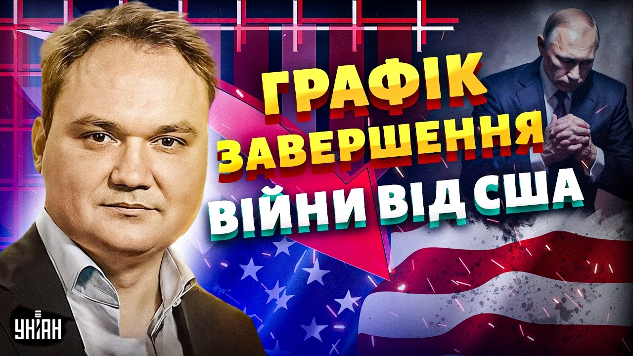 Замороження війни: мир підпишуть в березні?! Злили таємний план США. У паніці весь Кремль / Мусієнко