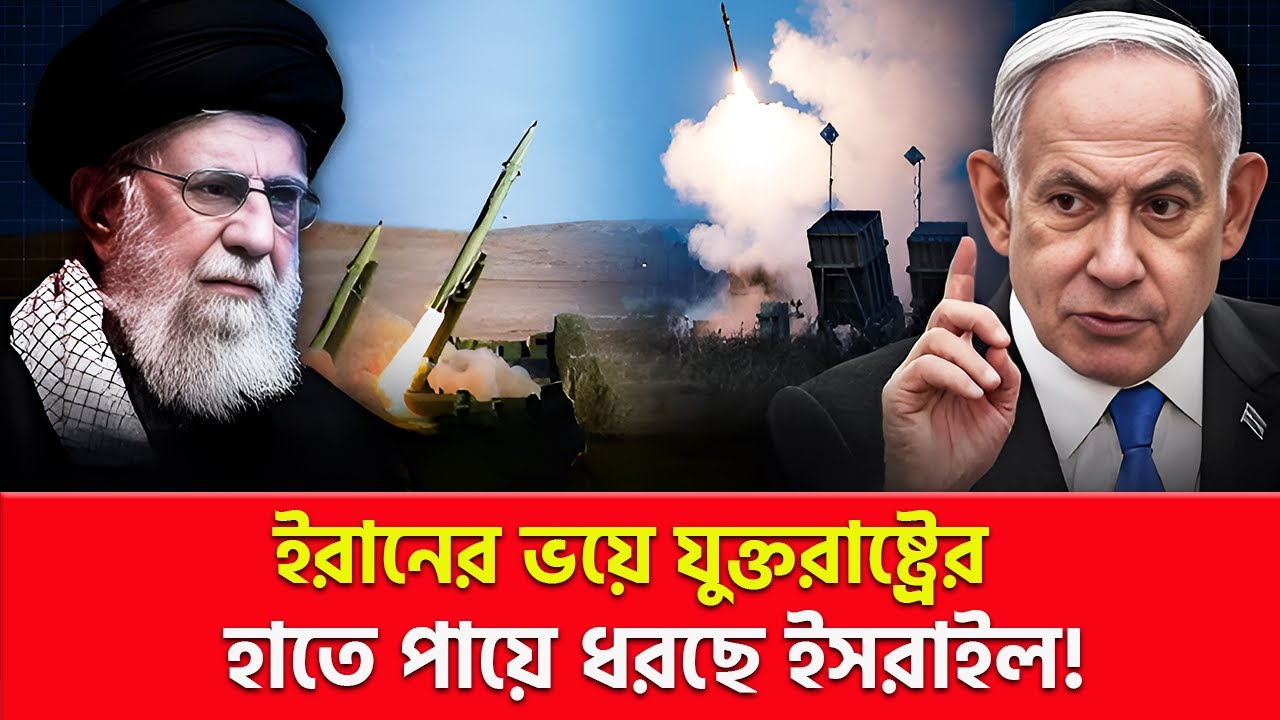 ইসরাইল কী খুঁজছে? | Nagorik TV